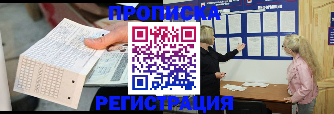 временная регистрация поиск в Юрьевце