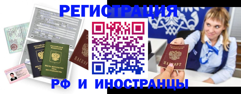 прописка ребенка в Юрьевце