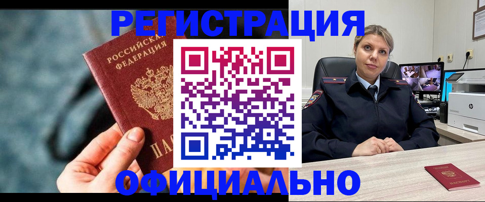 временная регистрация купить в Юрьевце