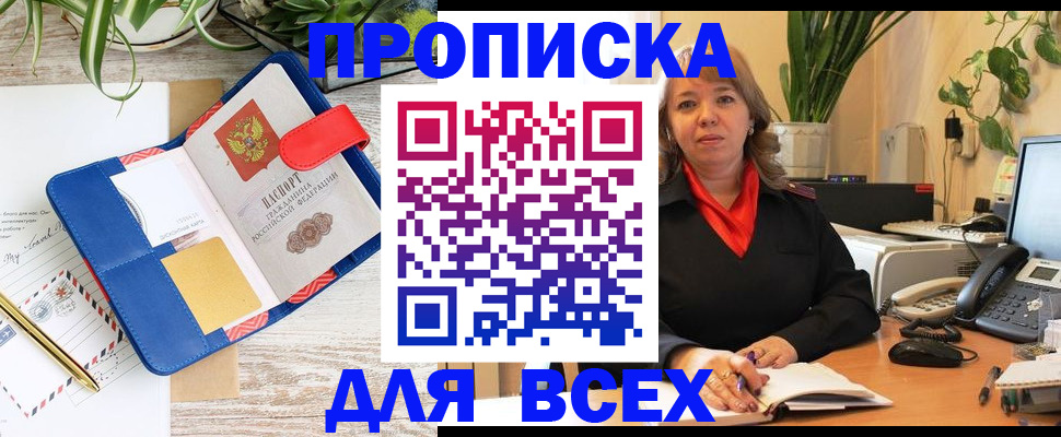 прописка ребенка в Юрьевце